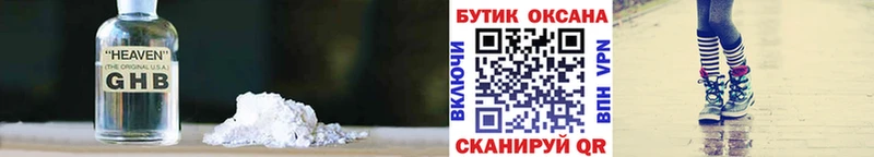 БУТИРАТ 99%  МЕГА зеркало  Зеленогорск 