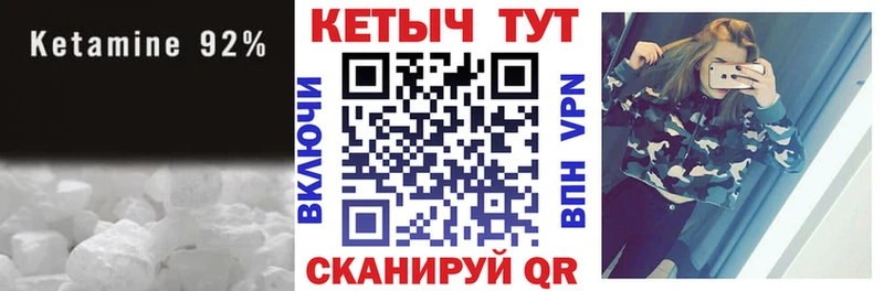 Кетамин VHQ  где купить   мега ссылка  Зеленогорск 